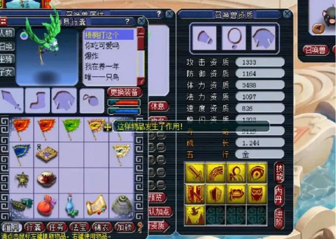 梦幻西游须弥宝宝改书,梦幻西游全红宝宝打书现场