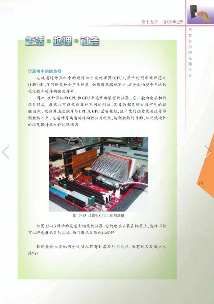 苏教版八年级物理下册教学视频,苏教版物理课本八年级下册