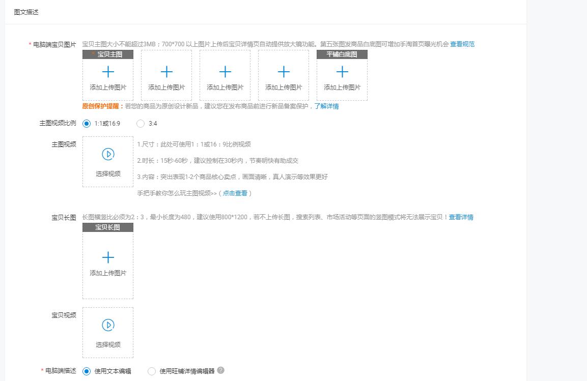 2022年淘宝上架宝贝流程,淘宝发布宝贝好麻烦