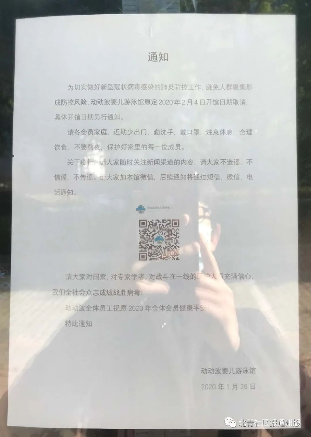 婴儿游泳馆倒闭,宝宝游泳馆跑路了