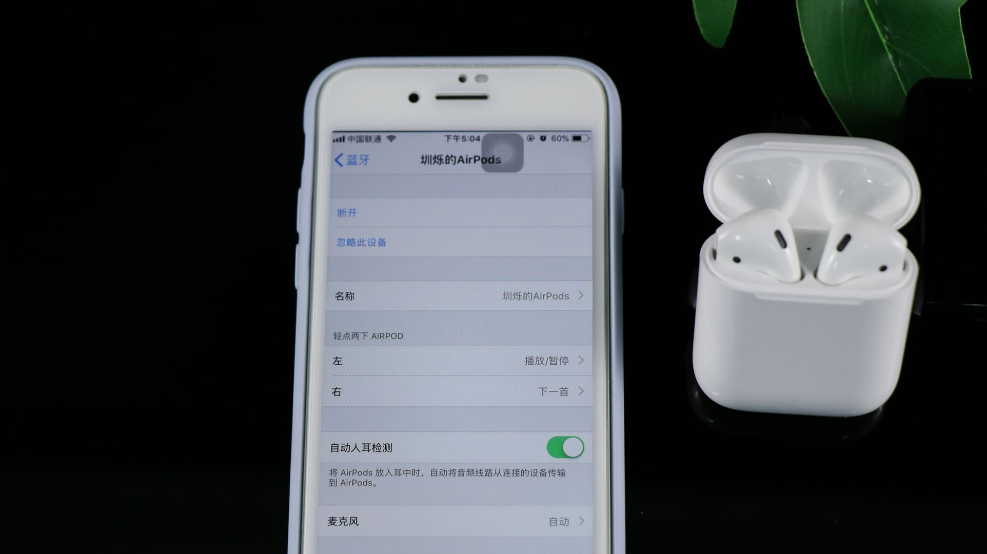 无敌是多么寂寞！AirPods2但求一败而不可得