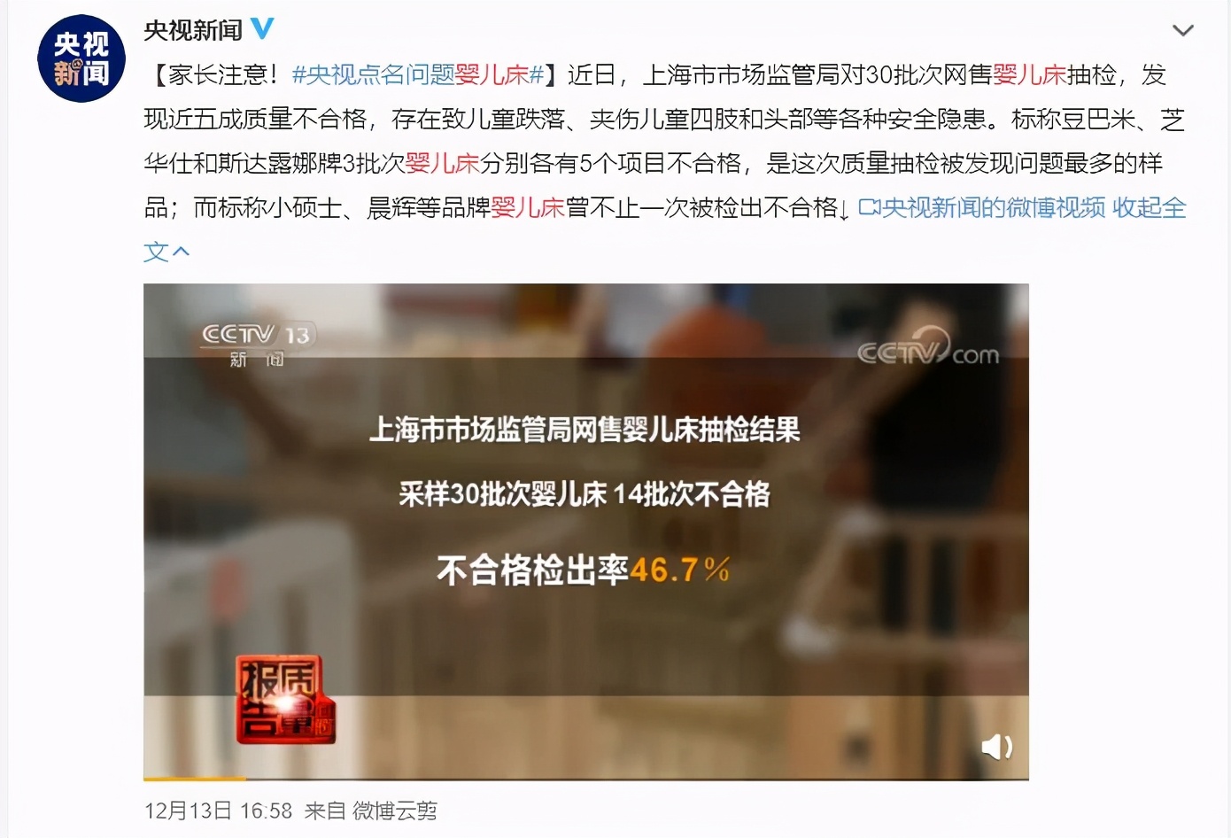 婴儿床怎么选比较好用安全,婴儿床质量问题赔偿标准