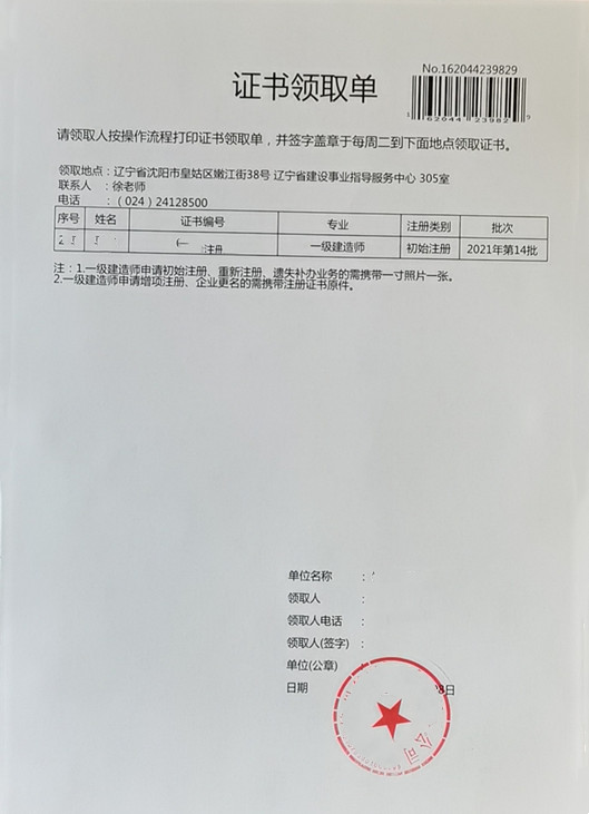 医师离职备案后怎么重新注册,一级建造师离职后如何重新注册