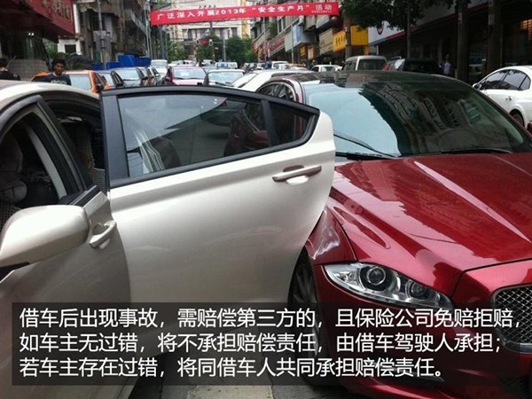 借车给亲戚出了事故保险公司赔吗,借车给别人出事故第三者保险赔吗