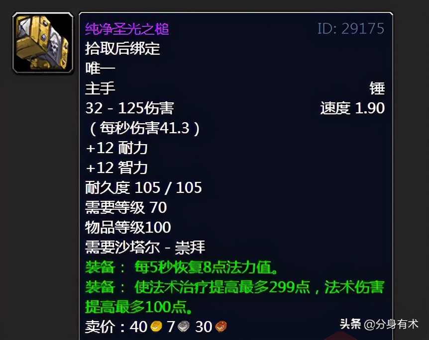 魔兽世界塞纳里奥远征队声望速刷,魔兽世界tbc塞纳里奥远征声望钥匙