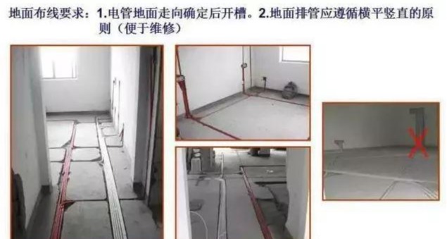 水电小知识最全水电施工规范,水电施工前牢记这8点不踩坑