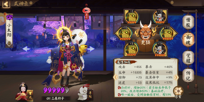 阴阳师之低练度大天狗十层阵容能过就行