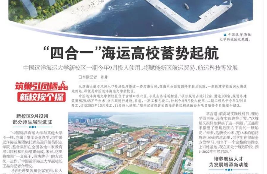 振奋人心！西海岸大学城势不可挡