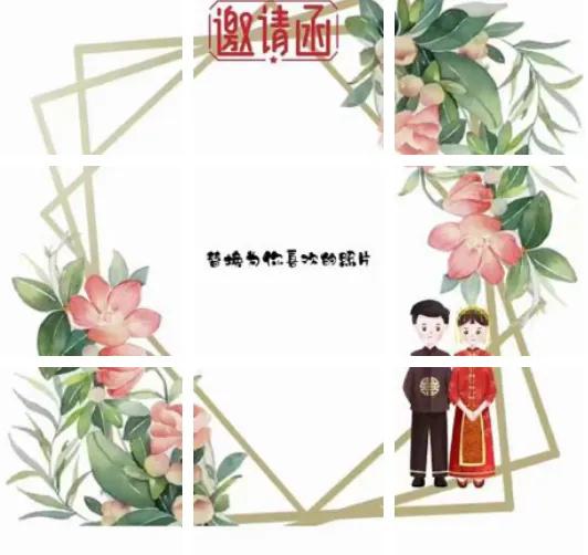 结婚照片发朋友圈邀请函文案,父母发儿子结婚邀请函文案