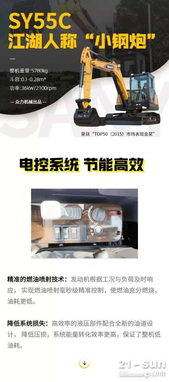 一年多就回本，这台55挖机为啥客户会买了又买？