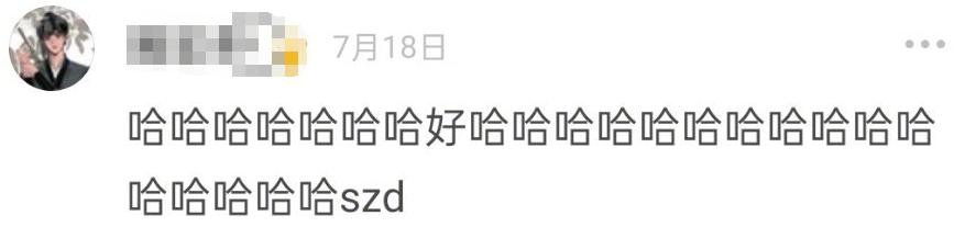 别扒他了,再扒就完犊子了!