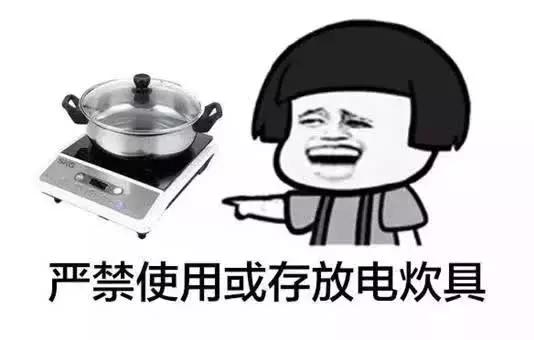 冬天宿舍防电安全知识大全,寝室防触电安全小贴士