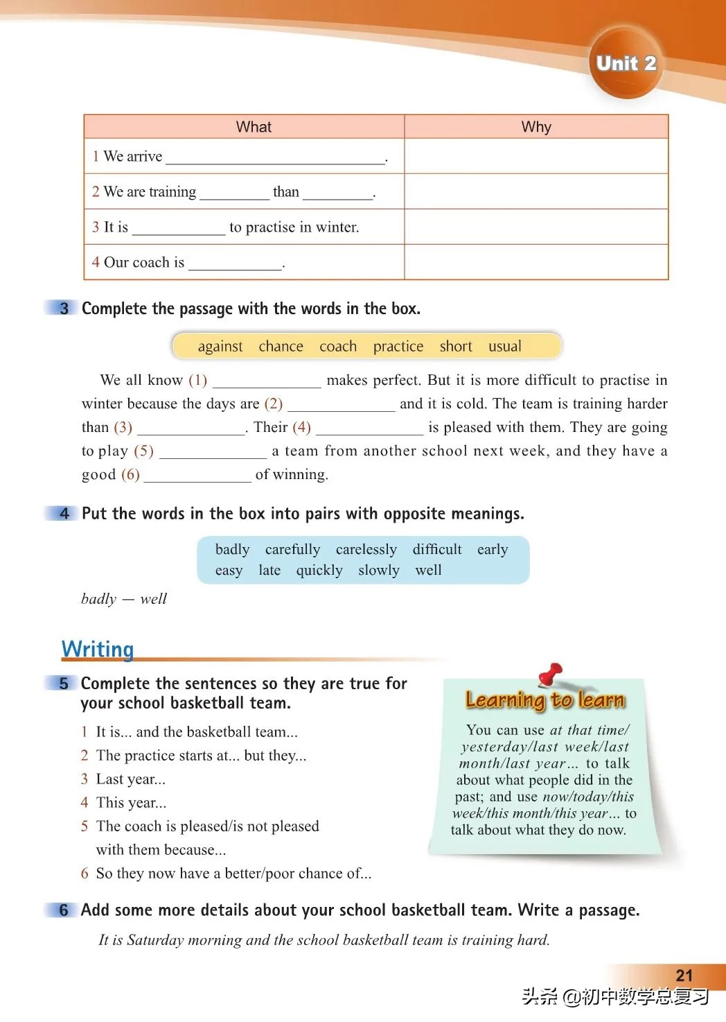 外研版英语八年级上册电子版,外研版英语电子课本八下