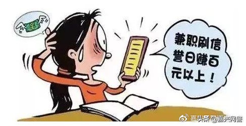 警惕网络刷单诈骗别再被骗了,被网络刷单诈骗了二十几万