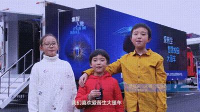 爱普生大篷车新春再启程，一起看看走过的路