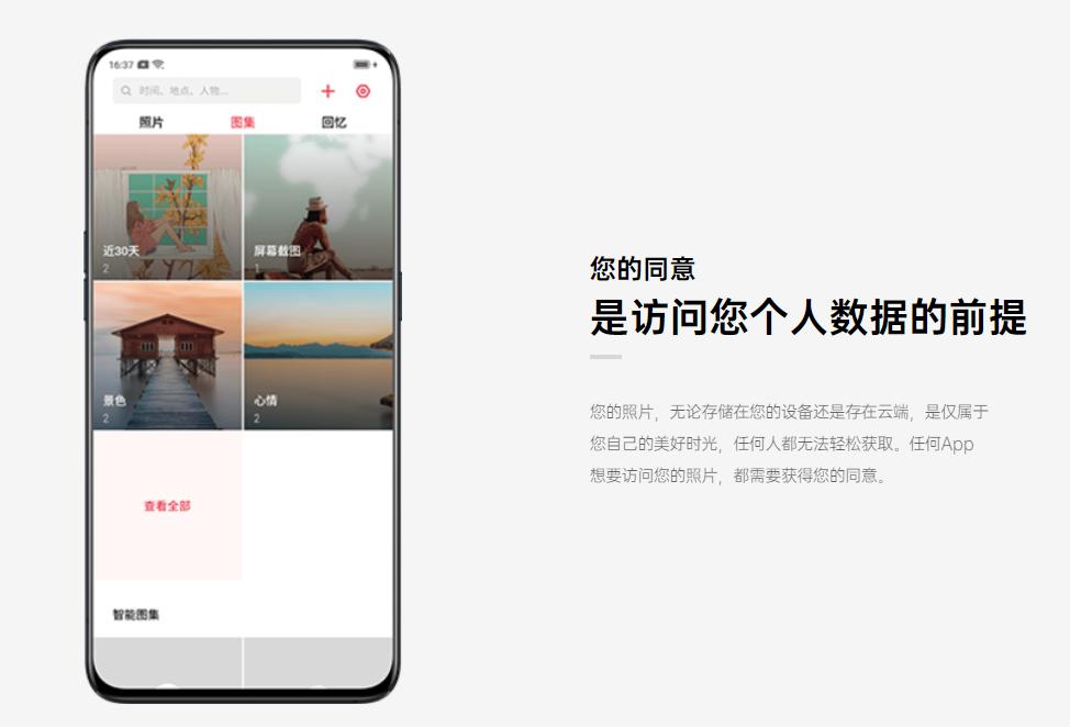 与顶级漏洞平台合作升级!OPPO这些安全措施真的稳