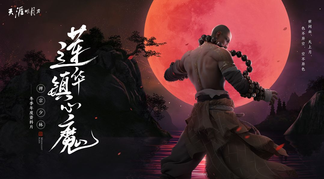 天刀最新百万天赏,天刀禅宗免费观看