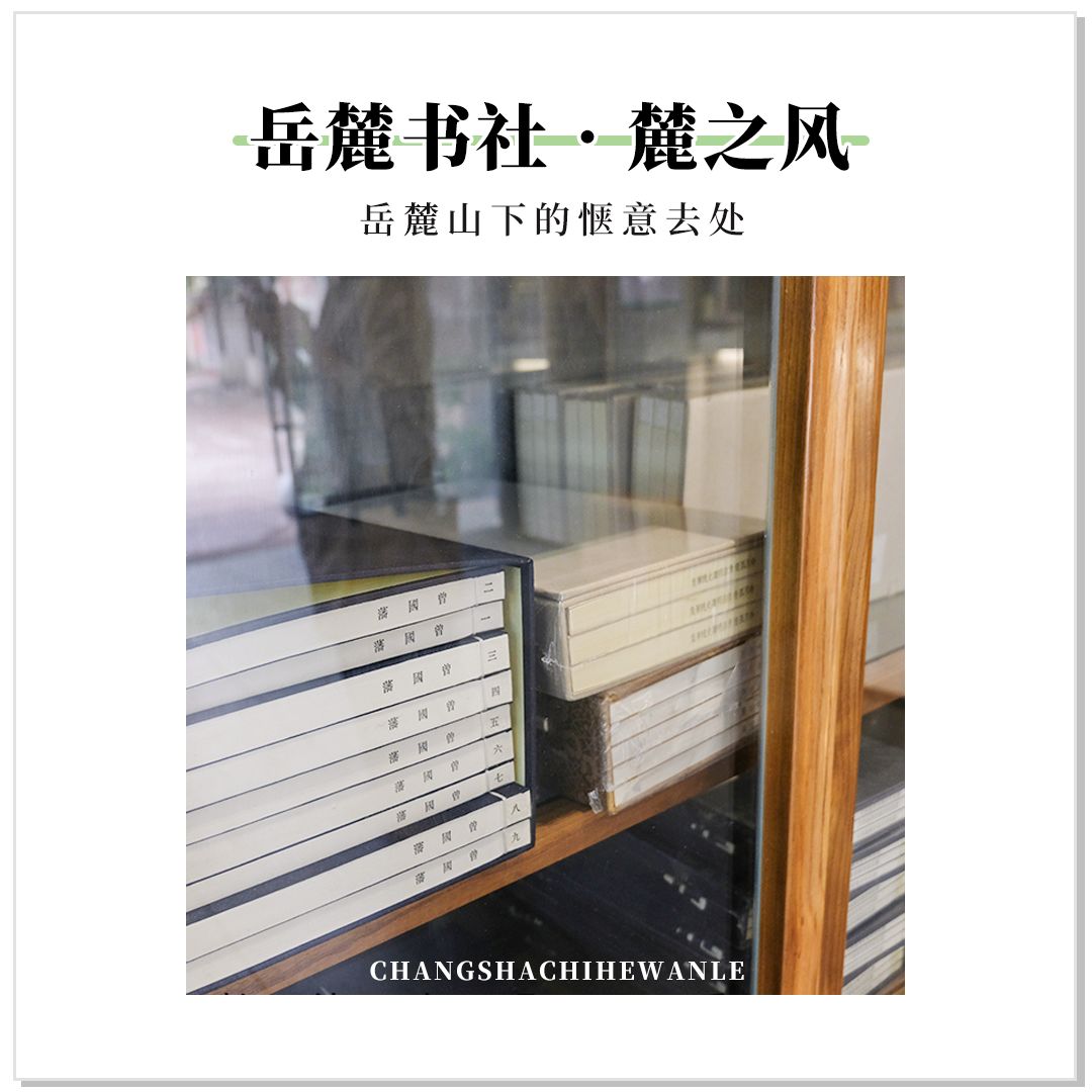 收藏！本期我们精选长沙14家宝藏书店推荐给你~