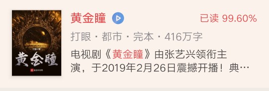 高质量小说推荐《放开那个女巫》《异常生物见闻录》《黄金瞳》