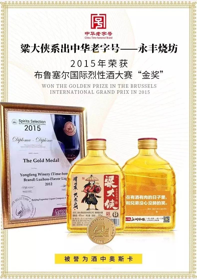 创始人严禁设招商部，为什么这瓶江湖小酒却半年铺满10万个网点？