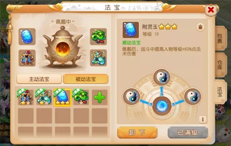 梦幻西游手游69魔王厉害吗,梦幻西游手游69瞬攻选择