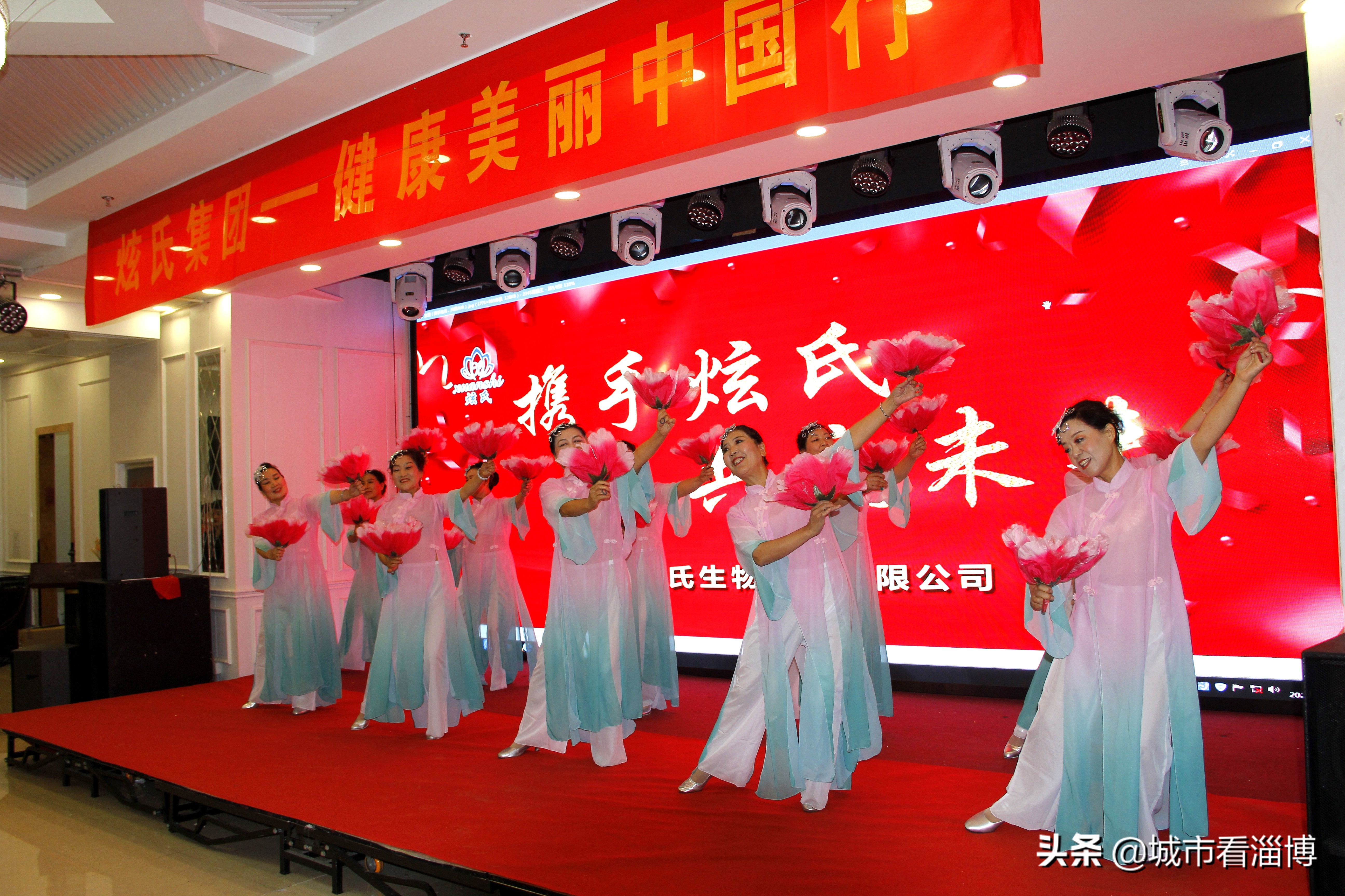 淄博:炫氏集团举办“携手炫氏共赢未来”健康美丽中国行活动