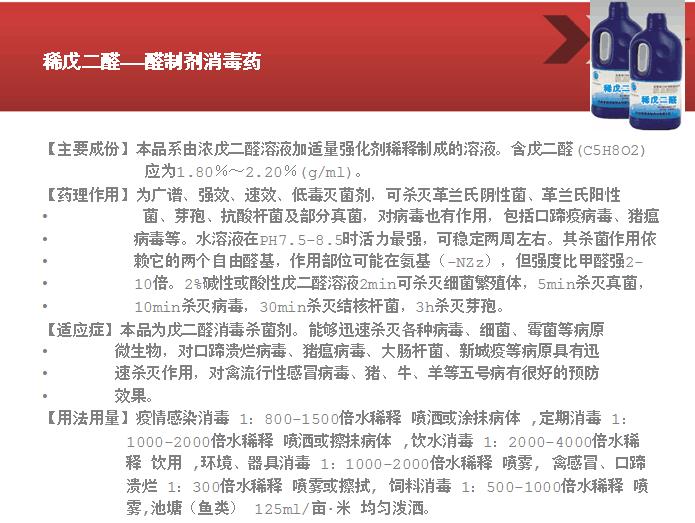 口蹄疫危害及防控,口蹄疫病毒危害