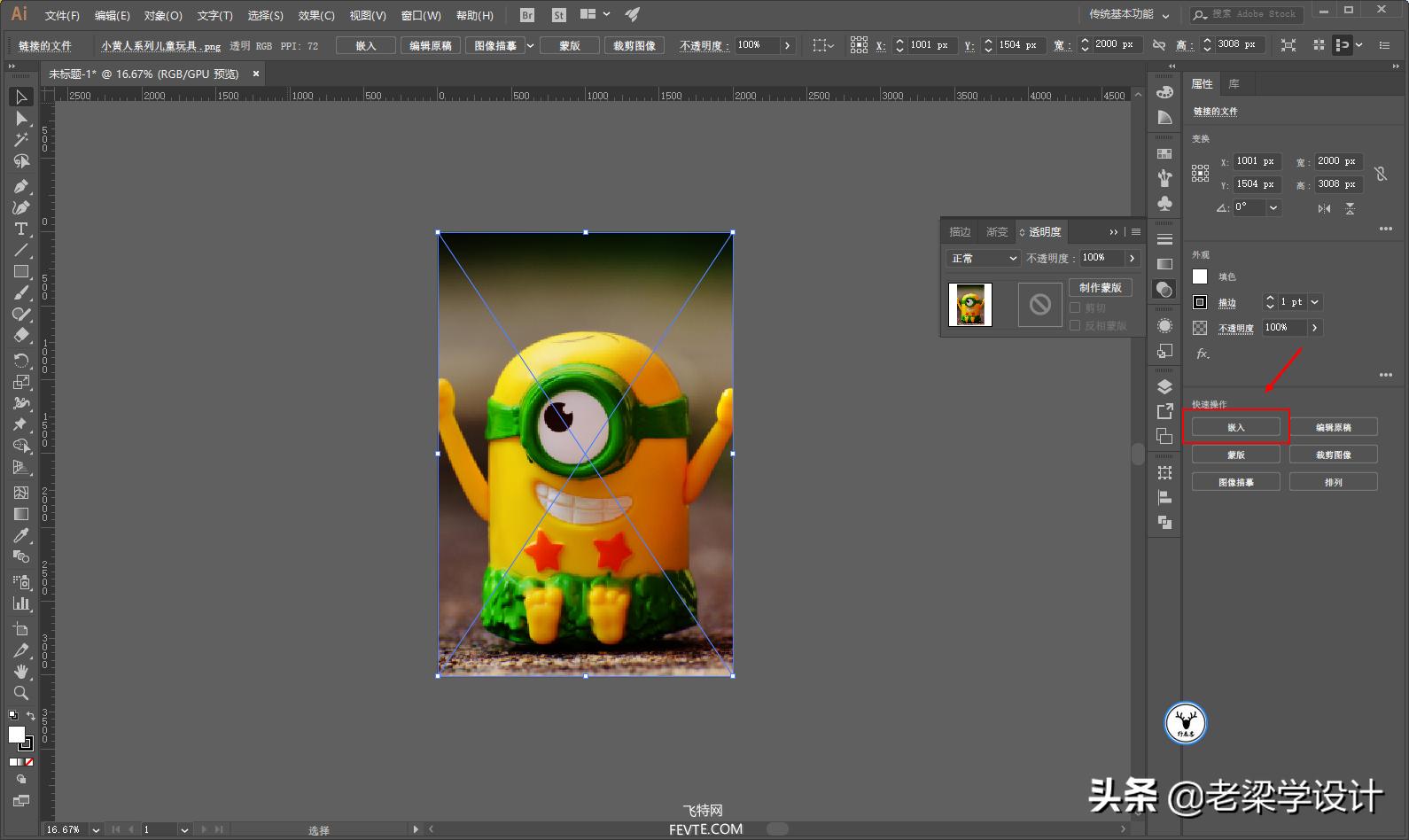 平面设计ai怎么做效果图,怎样用ai设计画真人图像