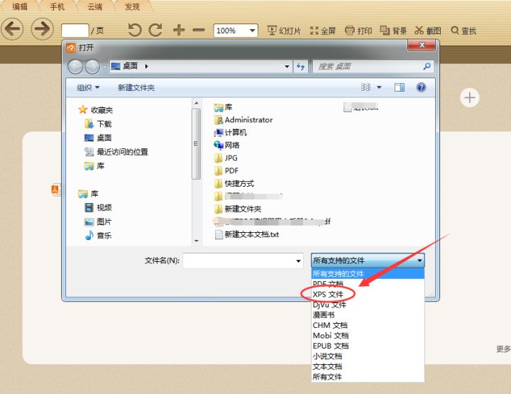 后缀为xps的文件手机上怎么打开,如何打开xps格式的文件