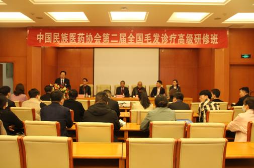 中国民族医药协会第二届毛发疾病诊疗高级研修班在延安大学咸阳医院成功举办