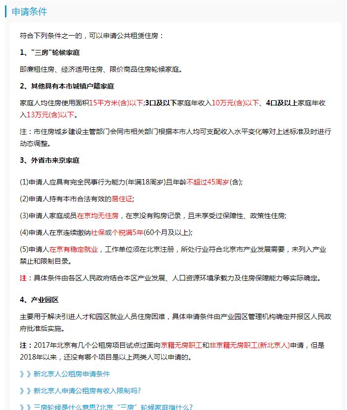 到底有没有必要租公租房,公租房是未来的趋势吗