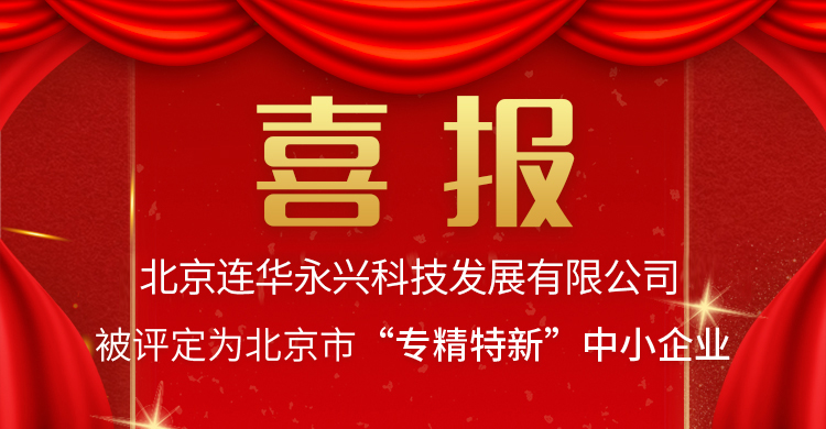 喜报高新技术企业,2021北京市科技进步获奖名单