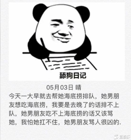 最近大火的保安日记梗