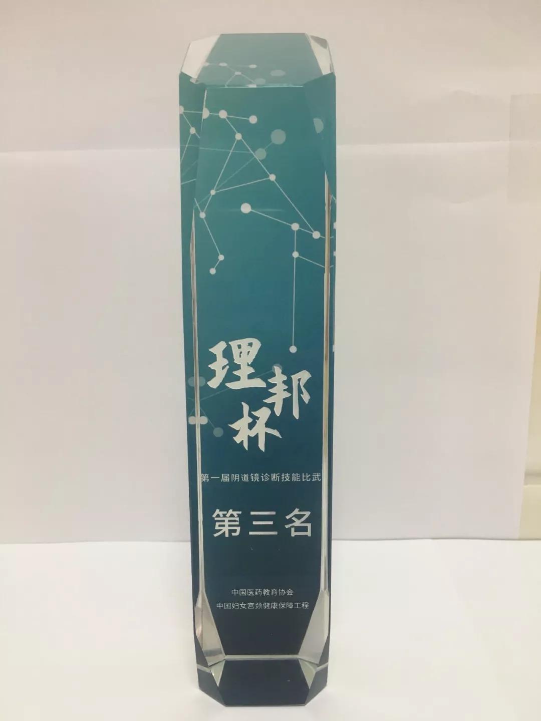 福建中医药大学附属龙岩人民医院「佳音频传」妇科女将豪夺全国技能比武大奖