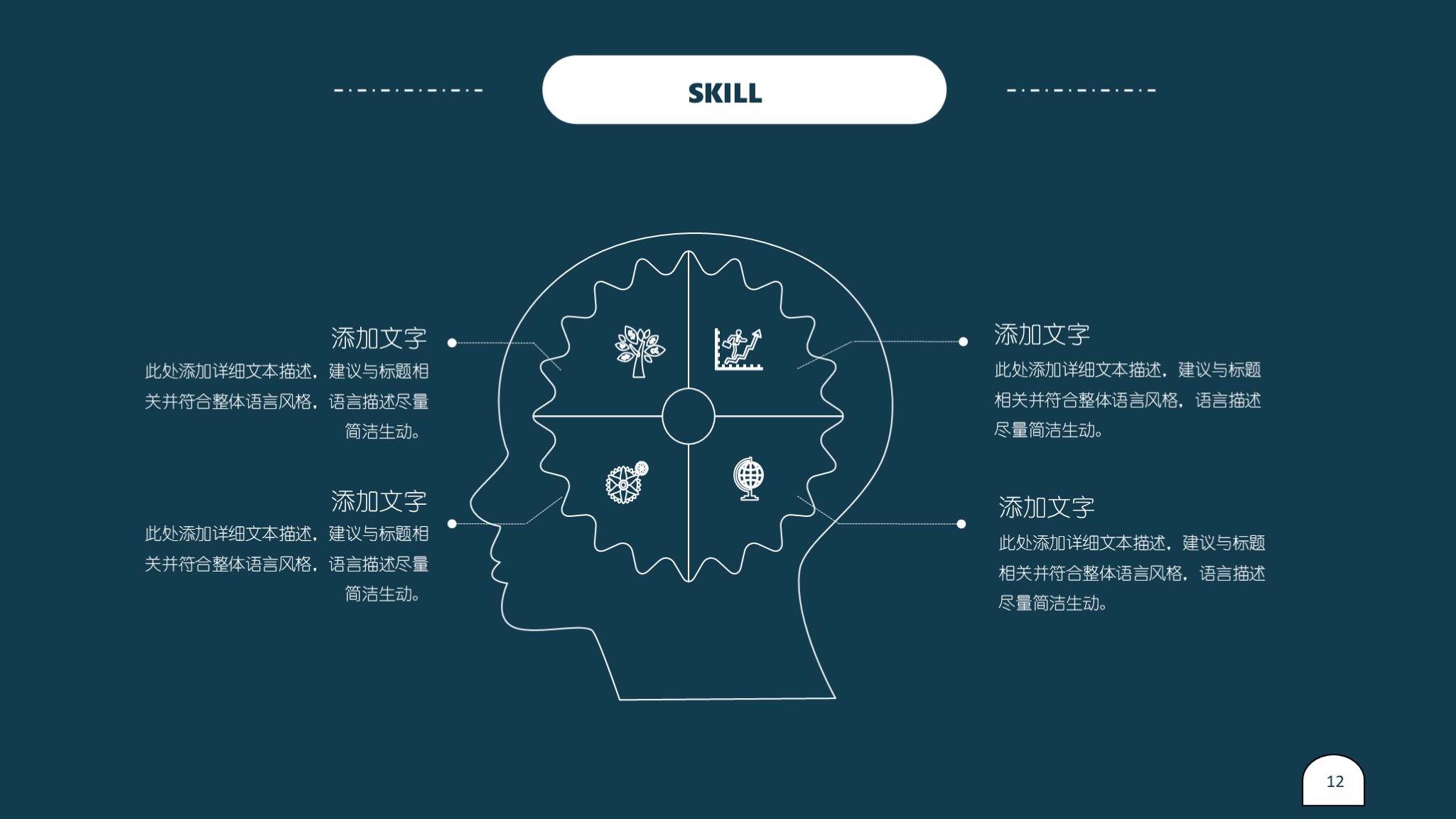 用什么ppt做个人简历模板比较好,蓝底简约简历ppt模板