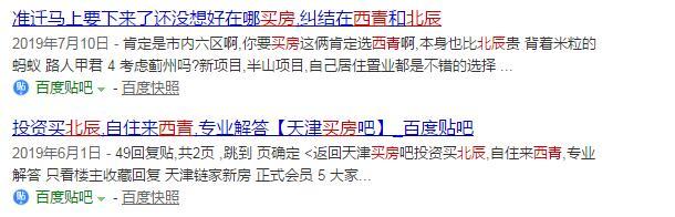 天津环城性价比最高板块,天津西青区板块分析