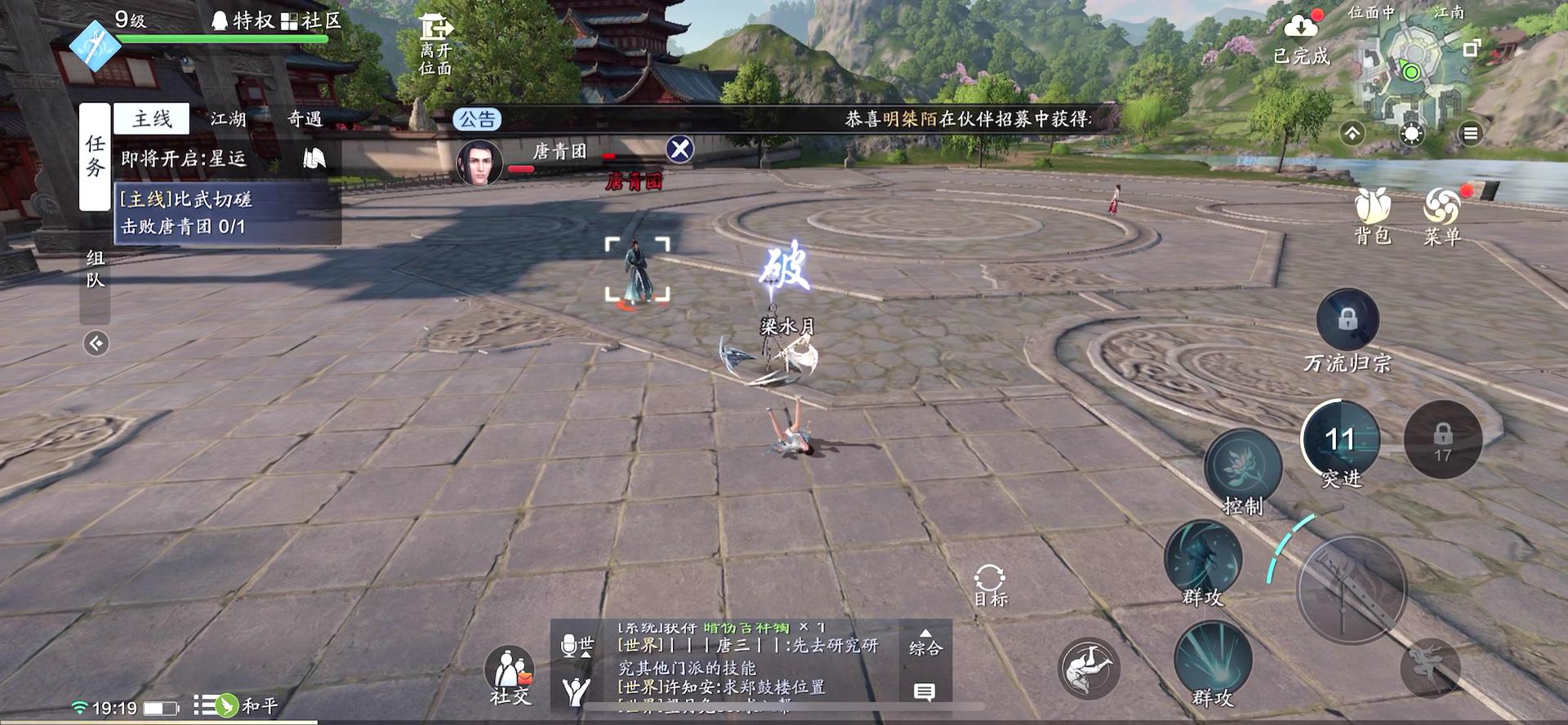 天刀手游现在能玩吗,天刀手游还值得入坑吗