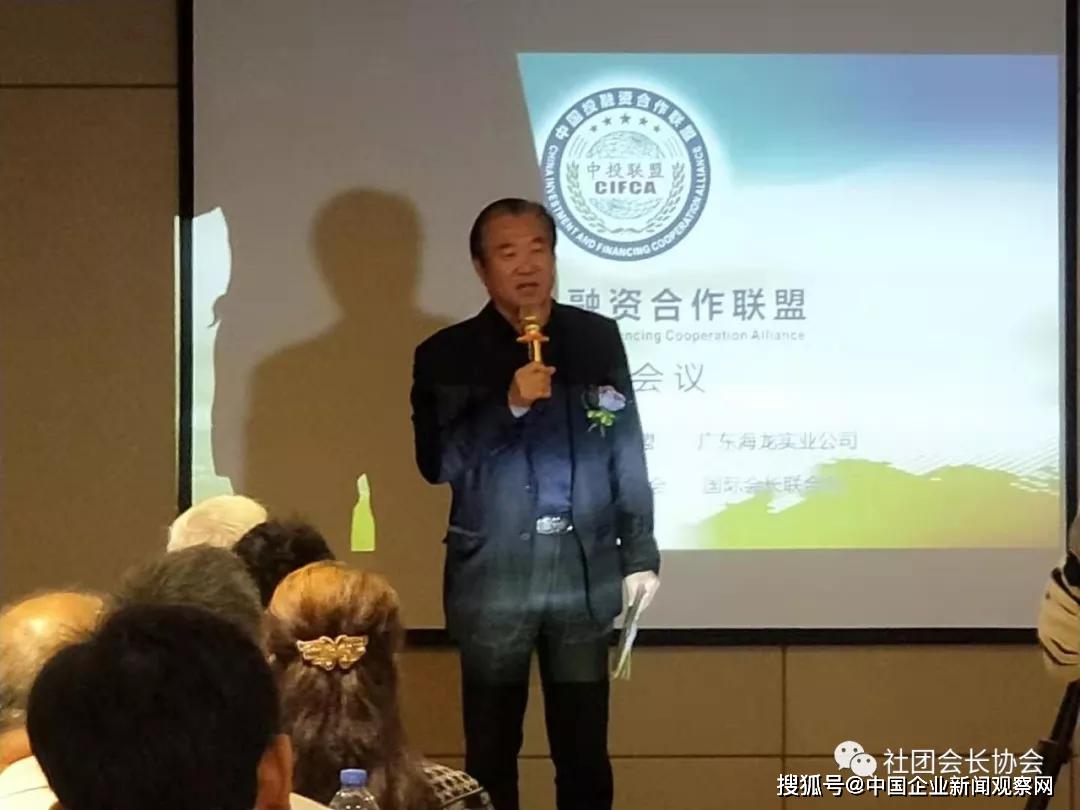 中国投资联盟会议,中国产学研合作促进会投融资联盟