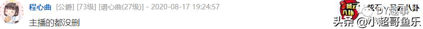 “主播的都没删！”某百级女主播自曝已删除两百多名大哥wx！