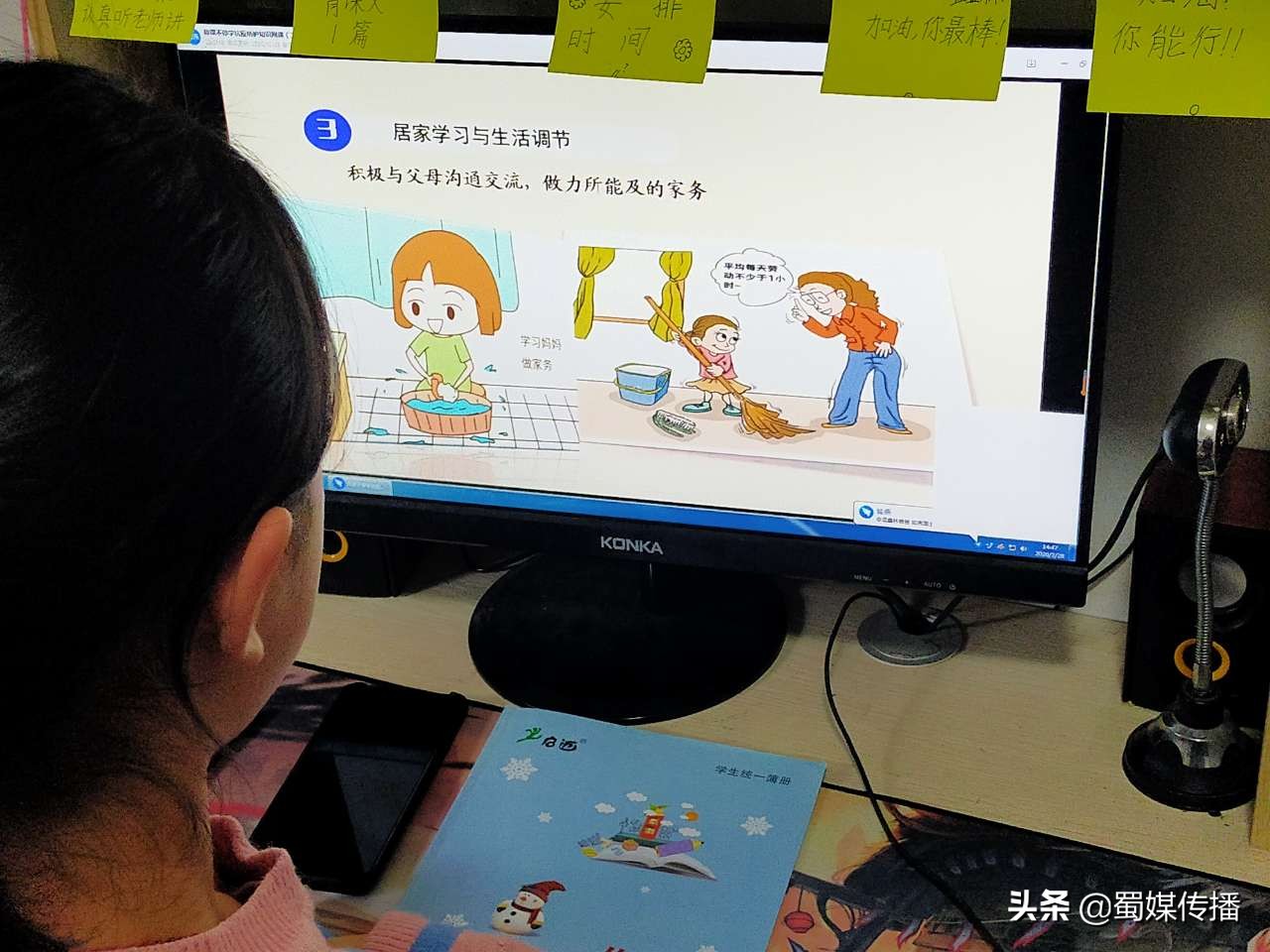 泸州市长江小学：疫情面前不放松，家校共育心相连