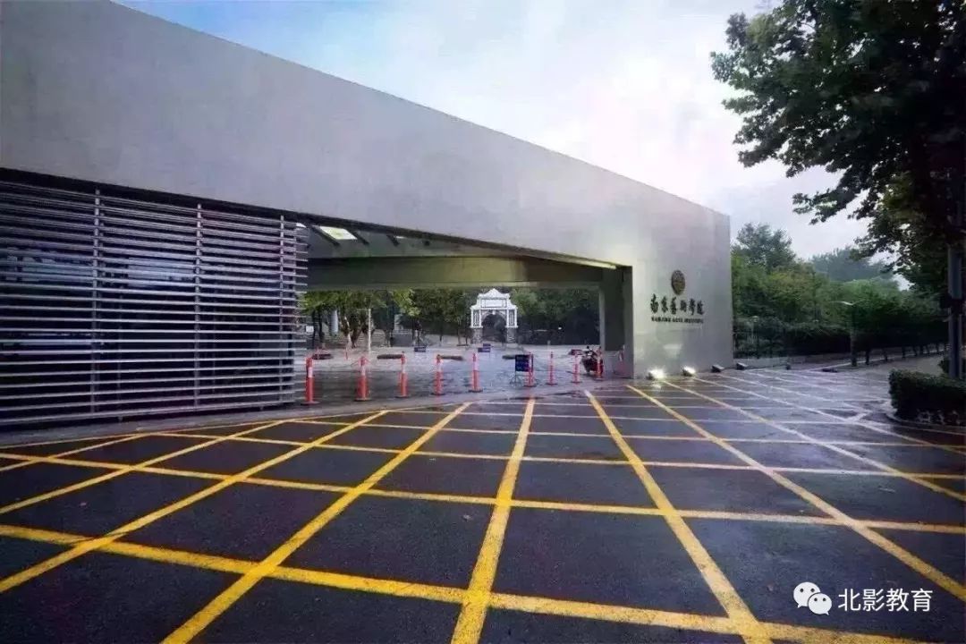 南京艺术学院简介,南京艺术十大名校