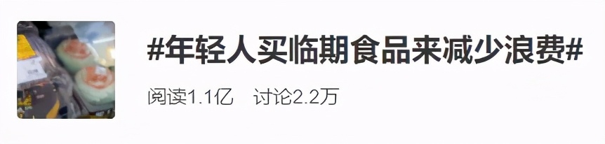 哪里买临期食品便宜,临期食品怎么这么便宜