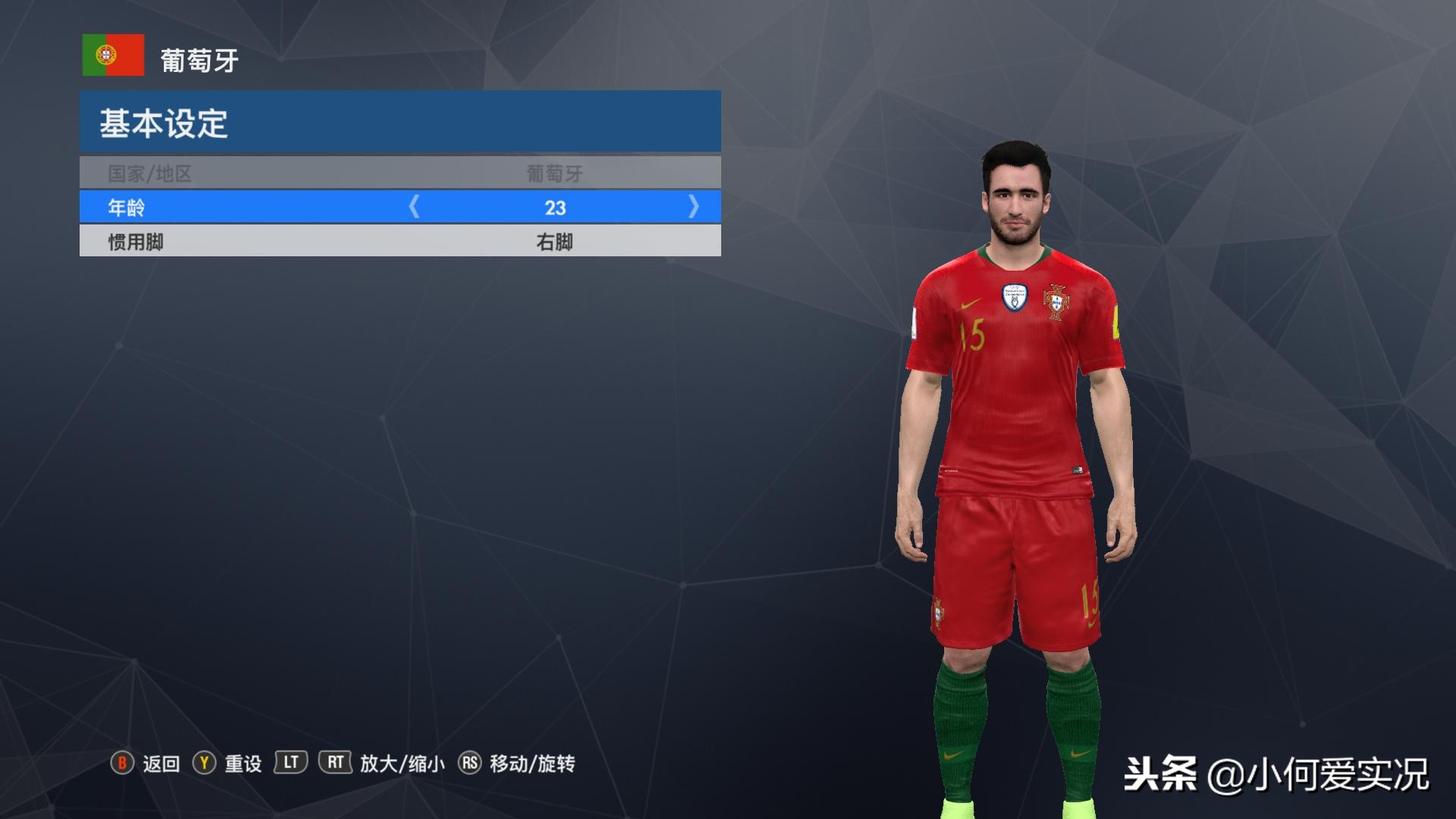 实况2018球衣,实况足球2018球衣素材