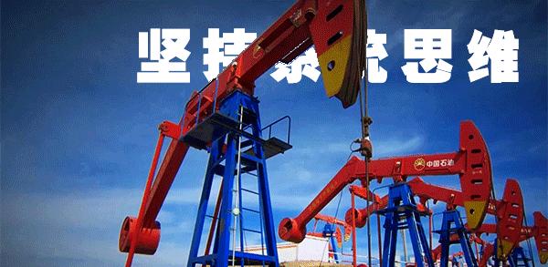 【官微会客厅·厂长面对面】低油价下提交的大厂“样本”!