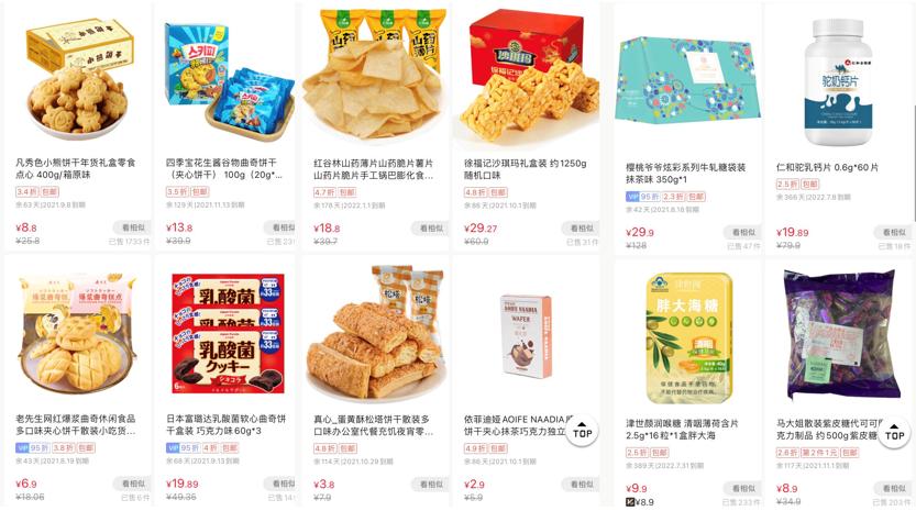 哪里买临期食品便宜,临期食品怎么这么便宜