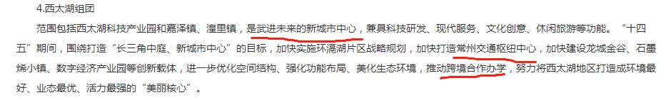 常州西太湖属于武进哪个地方,常州武进西太湖两湖创新区