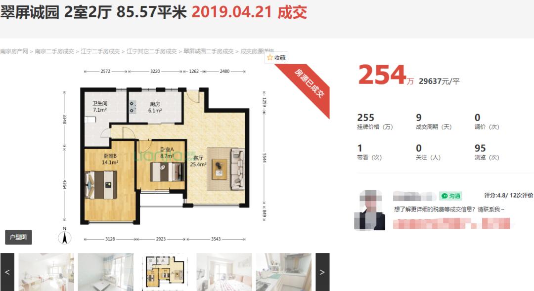 2021年南京降价的小区,南京建邺区房子降价了吗