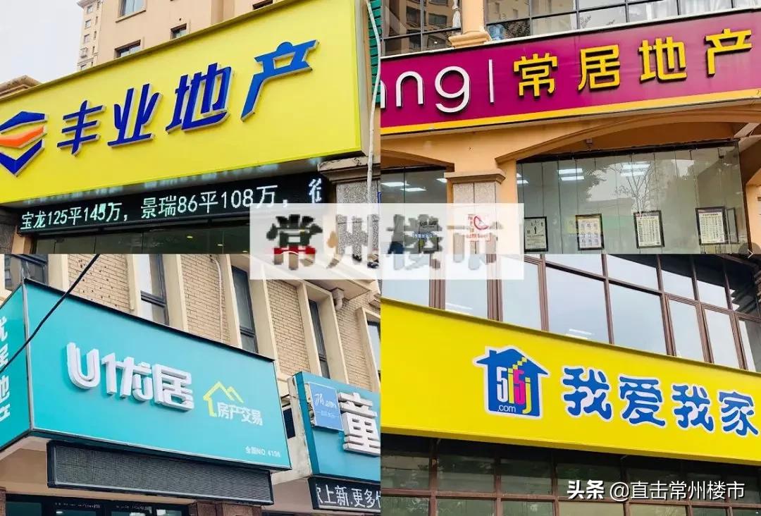 无奈！常州二手房遇冷，美女中介改行做主播