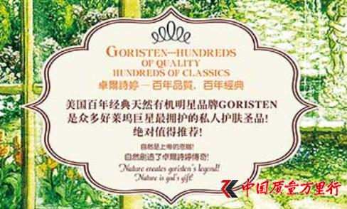 佳多丽化妆品有限公司,佳多丽属于什么档次的