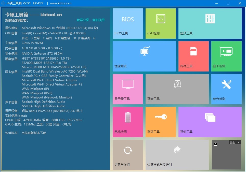 770ZM更换海盗船2133mHzDDR3L内存：玩LOL更加流畅了